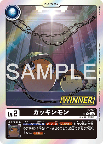 P-245 Kakkinmon 恪勤獸 (Tamer Battle Pack 33) (Winner)