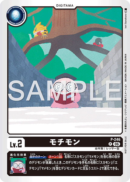 P-246 Motimon 年糕獸 (Tamer Battle Pack 33)