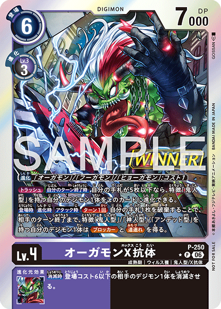 BT24-045 奧加獸