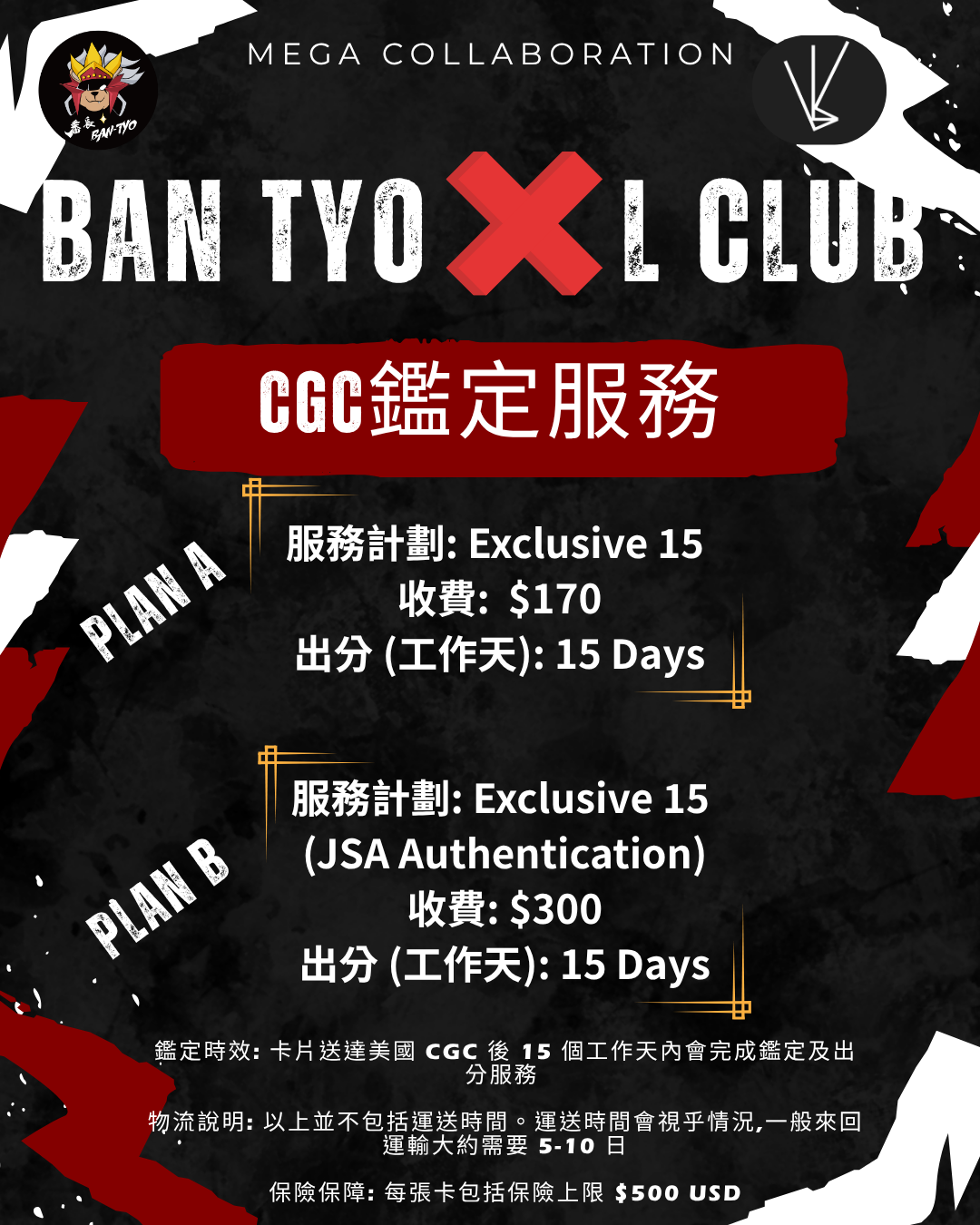 CGC Grading (L-Cube)