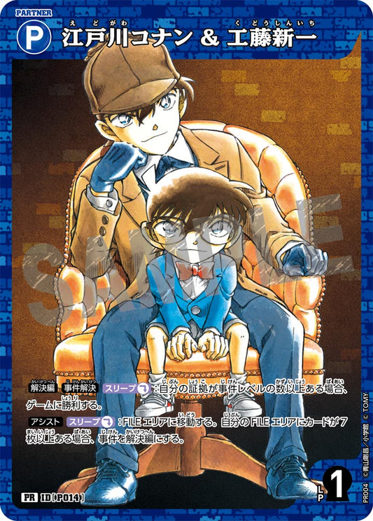 PR-P014 Heiji Hattori & Kaito Kid Conan Edogawa & Shinichi Kudo 江戸川コナン＆工藤新一 (Booster「CT-P01」原盒特典)