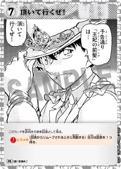 PR-0164 I'll go get it!  我就收下啦！ (Promotion Pack Vol.1)