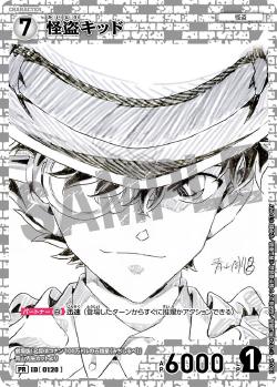 PR-0120 Kaito Kid 怪盜基德 (週刊少年サンデーS増刊 2024年8月号)