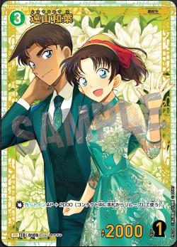 PR-0109 Kazuha Toyama 遠山和葉 (「挑戰賽」優勝獎／抽獎)