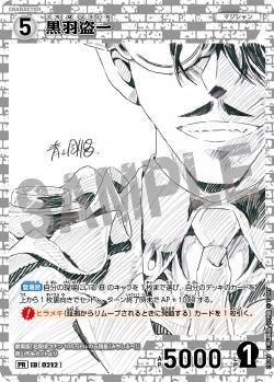 PR-0212 Toichi Kuroba 黑羽盜一 (週刊少年サンデーS増刊 2024年12月号)