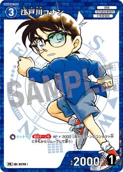 PR-0179 Conan Edogawa 江戶川柯南 (月刊コロコロコミック 2024年12月号)
