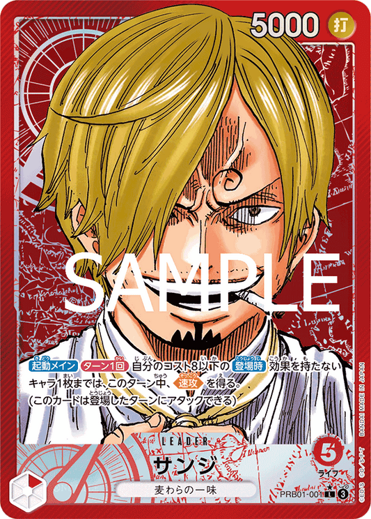 PRB01-001 サンジ (異圖卡) Sanji (Parallel)