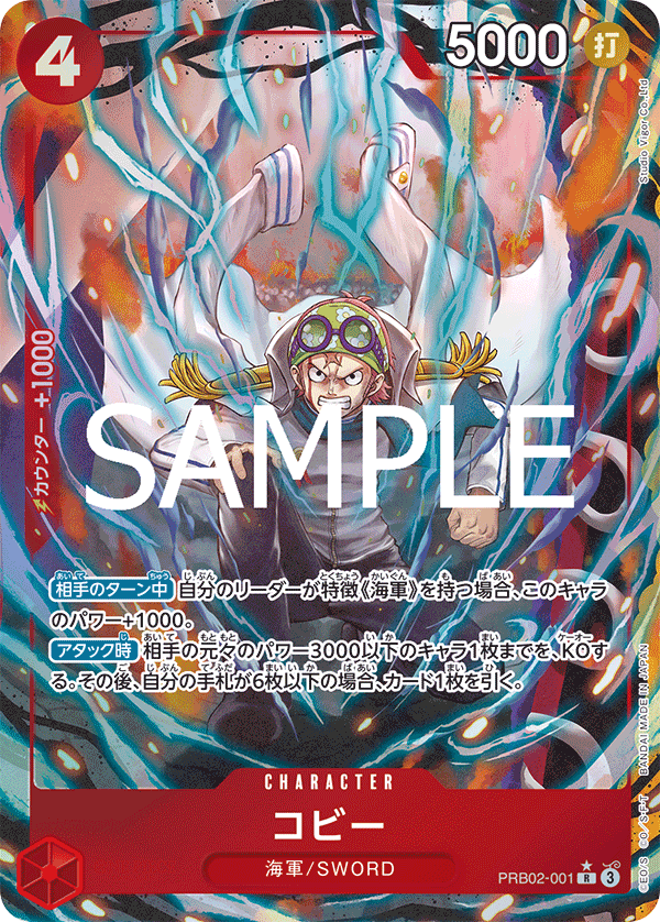 PRB02-001 Koby 克比 (Alt Art)(異畫)
