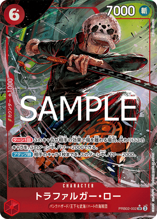 PRB02-002 Trafalgar Law 托拉法爾加・羅 (Alt Art)(異畫)
