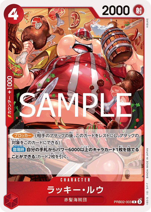 PRB02-003 Lucky.Roux 拉奇・魯