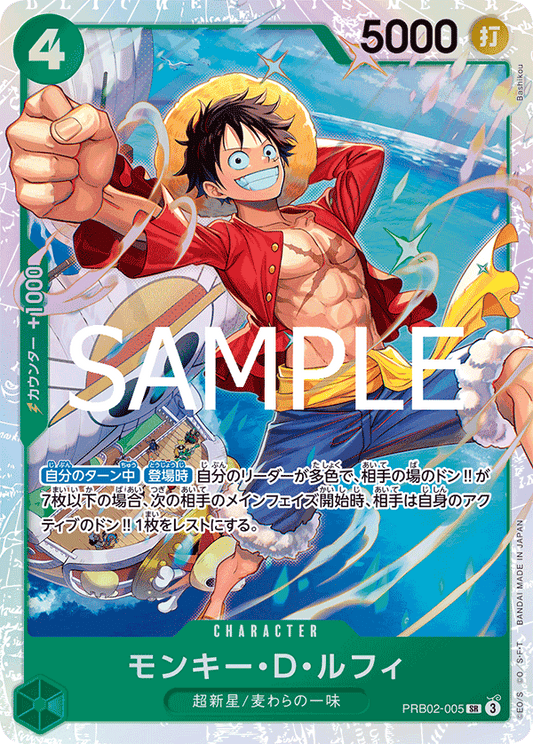 PRB02-005 Monkey.D.Luffy 蒙其・D・魯夫