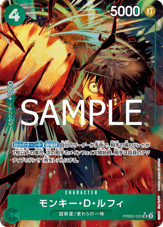 PRB02-005 Monkey.D.Luffy 蒙其・D・魯夫 (Alt Art)(異畫)