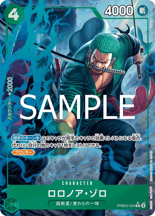 PRB02-006 Roronoa Zoro 羅羅亞・索隆 (Alt Art)(異畫)