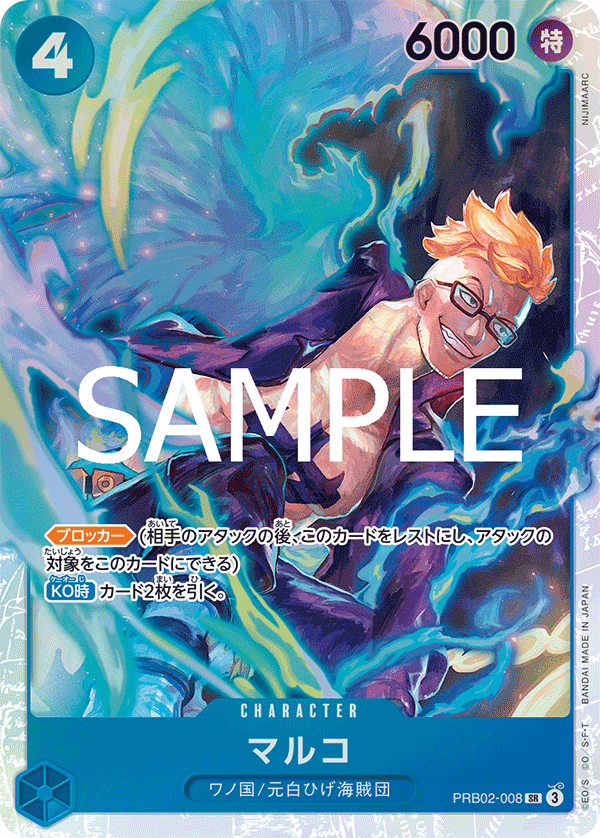 PRB02-008 Marco 馬可