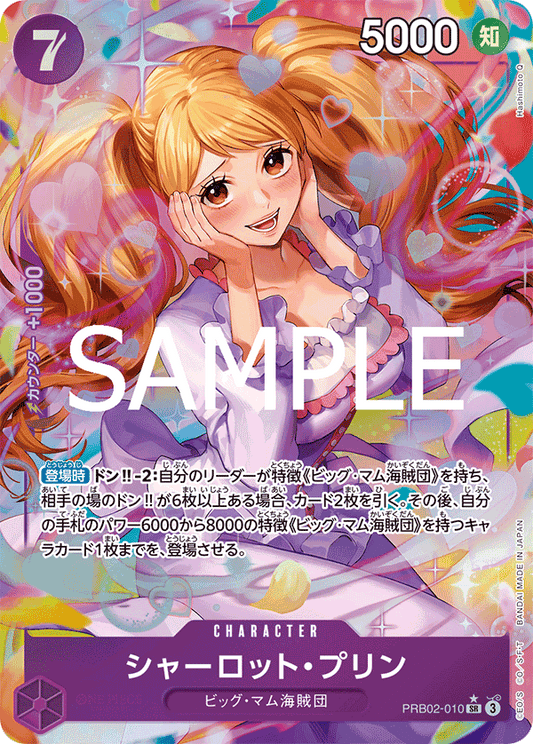 PRB02-010 Charlotte Pudding 夏洛特・普琳 (Alt Art)(異畫)