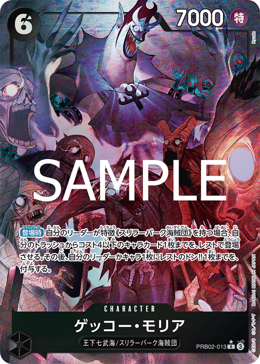 PRB02-013 Gecko Moria 月光・摩利亞 (Alt Art)(異畫)