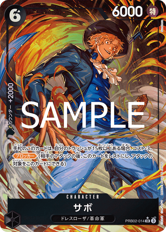 PRB02-014 Sabo 薩波 (Alt Art)(異畫)