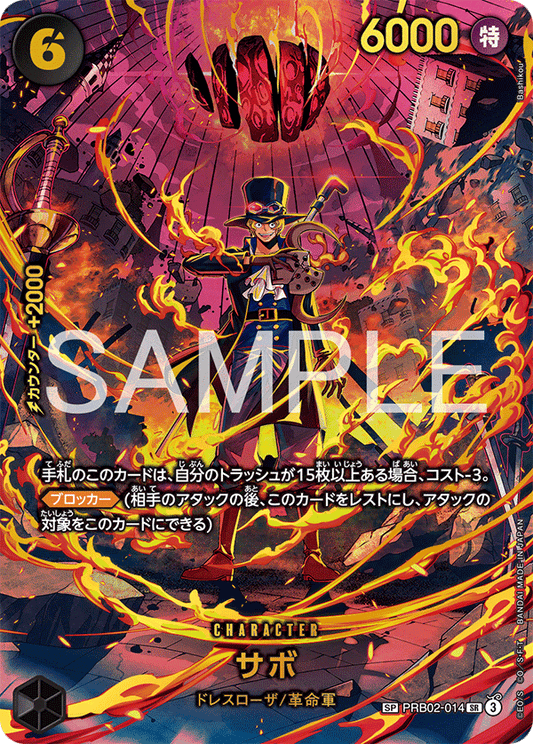 PRB02-014 Sabo 薩波 (Alt art)(異畫)(SP)