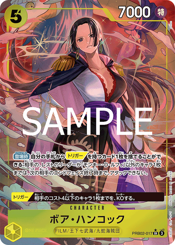 PRB02-017 Boa Hancock 波雅・漢考克 (Alt Art)(異畫)