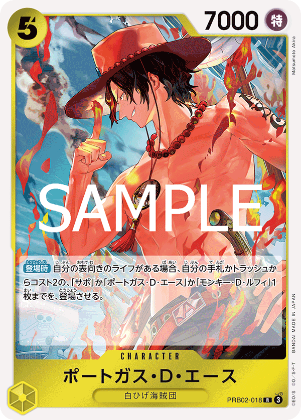 PRB02-018 Portgas.D.Ace 波特卡斯・D・艾斯