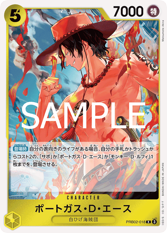 PRB02-018 Portgas.D.Ace 波特卡斯・D・艾斯