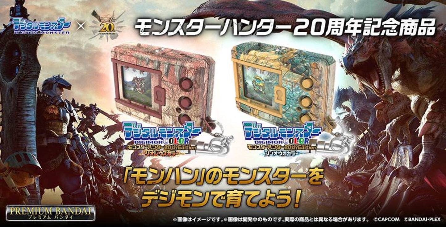 (PRE-ORDER)(預訂) [Official Toys][官方玩具] - DIGIVICE DIGIMON COLOR DMONSTER HUNTER 20th EDITION 數碼暴龍 魔物獵人20周年版