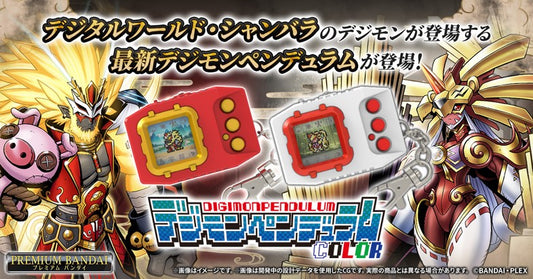 (PRE-ORDER)(預訂) [Official Toys][官方玩具] - DIGIMON Digivice PENDULUM COLOR [魂SHOP限定] 數碼暴龍超代彩色機