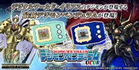 [PRE-ORDER](預訂) [Official Toys][官方玩具] -  DIGIMON DIGIVICE PENDULUM COLOR [魂SHOP限定] 數碼暴龍超代彩色機