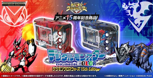 (PRE-ORDER)(預訂) [Official Toys][官方玩具] -  DIGIMON Digivice COLOR DIGIMON XROS WARS 15th Edition 數碼暴龍機彩色系列 合體大作戰15週年