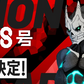 【UA28BT】 UNION ARENA Booster Pack Kaiju No.8 【UA28BT】  UNION ARENA 補充包 怪獸8號