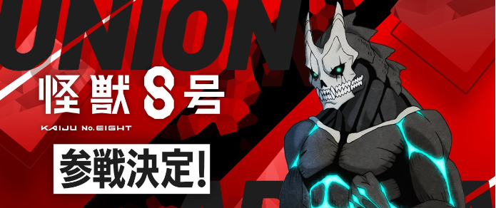 【UA28BT】 UNION ARENA Booster Pack Kaiju No.8 【UA28BT】  UNION ARENA 補充包 怪獸8號