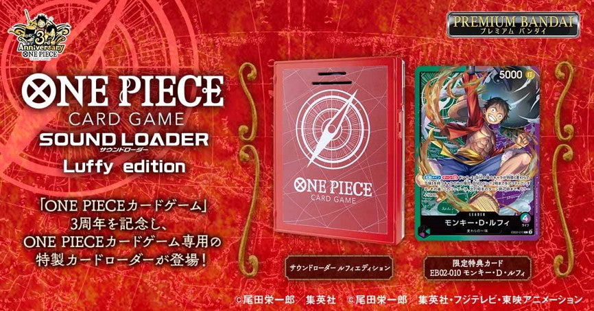 (Pre-Order) ONE PIECE CARD GAME SOUND LOADER Luffy edit [魂SHOP限定] 海賊王咭牌遊戲 聲效播放器 路飛版ion