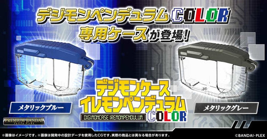 (PRE-ORDER)(預訂) [Official Toys][官方玩具] -DIGIMONCASE Digivice IREMONPENDULUM COLOR METALLIC [魂SHOP限定] 數碼暴龍超代彩色機 保護殼
