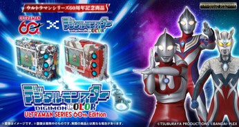 [PRE-ORDER](預訂) [Official Toys][官方玩具] -  DIGIMON DIGIVICE DIGITAL MONSTER COLOR ULTRAMAN SERIES 60th EDITION [魂SHOP限定]  數碼暴龍怪獸彩色機 超人60週年