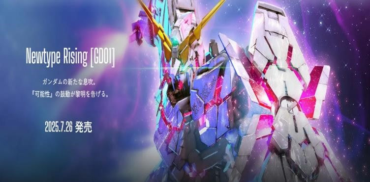 [GD-01] Gundam Card Game Booster Pack Newtype Rising [GD01] 高達卡牌遊戲 補充包 第一彈 Newtype Rising