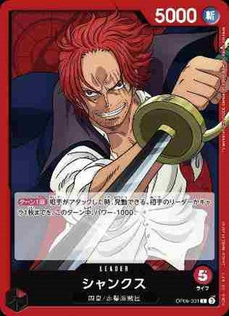 [ST-23] ONE PIECE CARD GAME Start Deck Red Shanks  [ST-23] 海賊王咭牌遊戲 起始牌組 紅色 "四皇" 撒古斯
