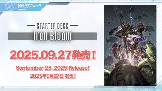 [ST-05] GUNDAM CARD GAME Starter Deck Iron Bloom  [ST05] 高達卡牌遊戲 起始卡組 鐵血的孤兒