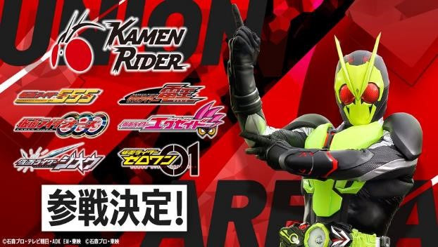 【UA29BT】UNION ARENA Start Deck Kamen Rider 【UA29BT】 UNION ARENA 補充包 幪面超人