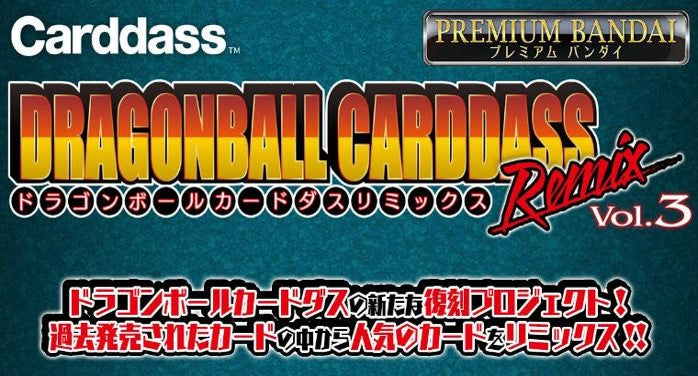 DRAGON BALL CARDDASS Remix Vol.3 CARDDASS 龍珠【豪華套裝】Remix 第三彈