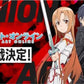 [Pre-order]【EX08BT】UNION ARENA Booster Pack Sword Art Online Vol.2【EX08BT】UNION ARENA 補充包 刀劍神域 Vol.2