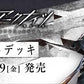 【UA30ST】UNION ARENA Start Deck Arknights [UA30ST]  UNION ARENA 基本咭組 明日方舟