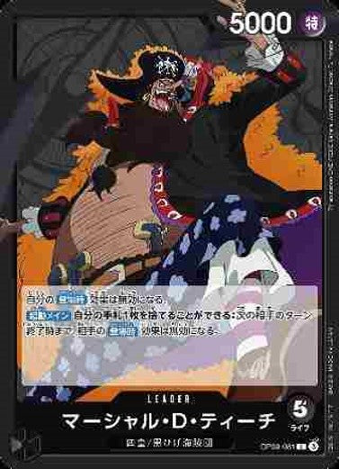 [ST-27] ONE PIECE CARD GAME Start Deck Black Teach  [ST-27] 海賊王咭牌遊戲 起始牌組 黑色 "四皇" 黑鬍子 汀奇