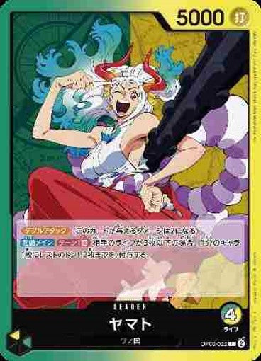 [ST-28] ONE PIECE CARD GAME Start Deck Green/Yellow Yamato  [ST-28] 海賊王咭牌遊戲 起始牌組 綠黃色 大和