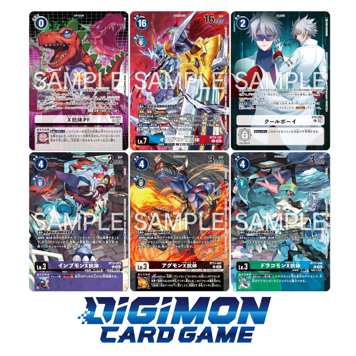 [Pre-order]【PB-26】DIGIMON CARD GAME TAMER'S SELECTION BOX PREMIUM【PB-26】數碼暴龍咭牌遊戲 X抗體主題 馴獸師精選豪華套裝