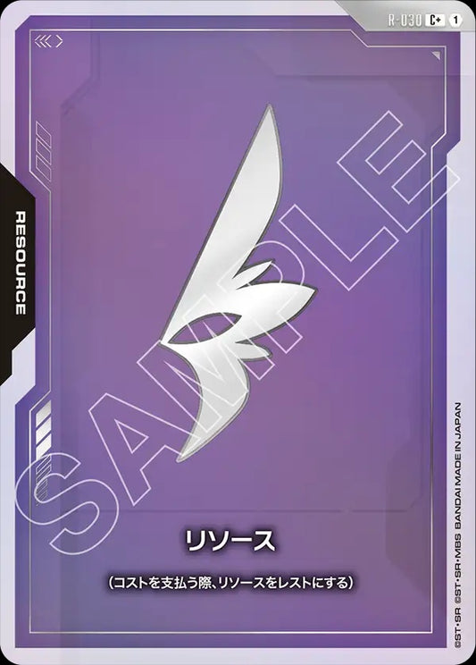 R-030 Resource 能源 (Alt Art) (異畫)