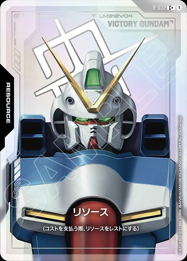 R-032 Resource 能源 (Alt Art) (異畫)