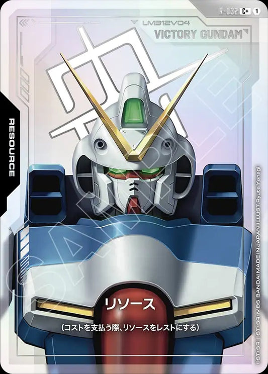 R-032 Resource 能源 (Alt Art) (異畫)