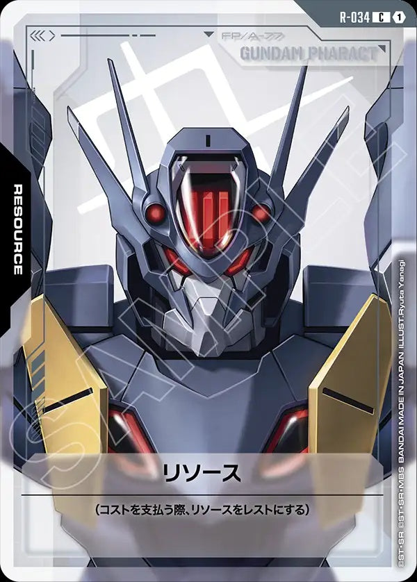 R-034 Resource 能源