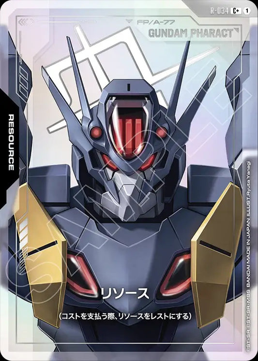 R-034 Resource 能源 (Alt Art) (異畫)