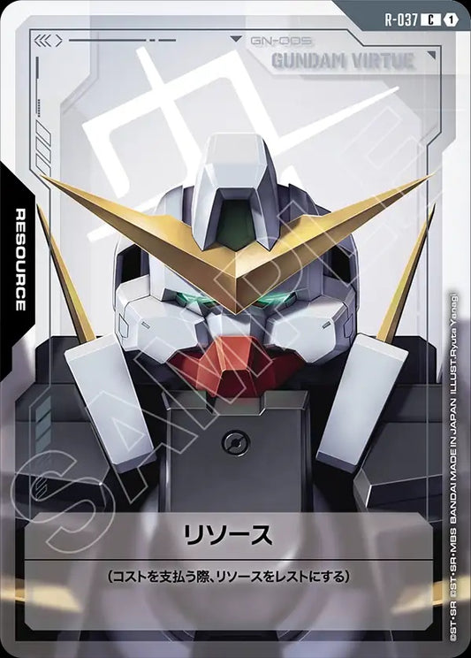 R-037 Resource 能源
